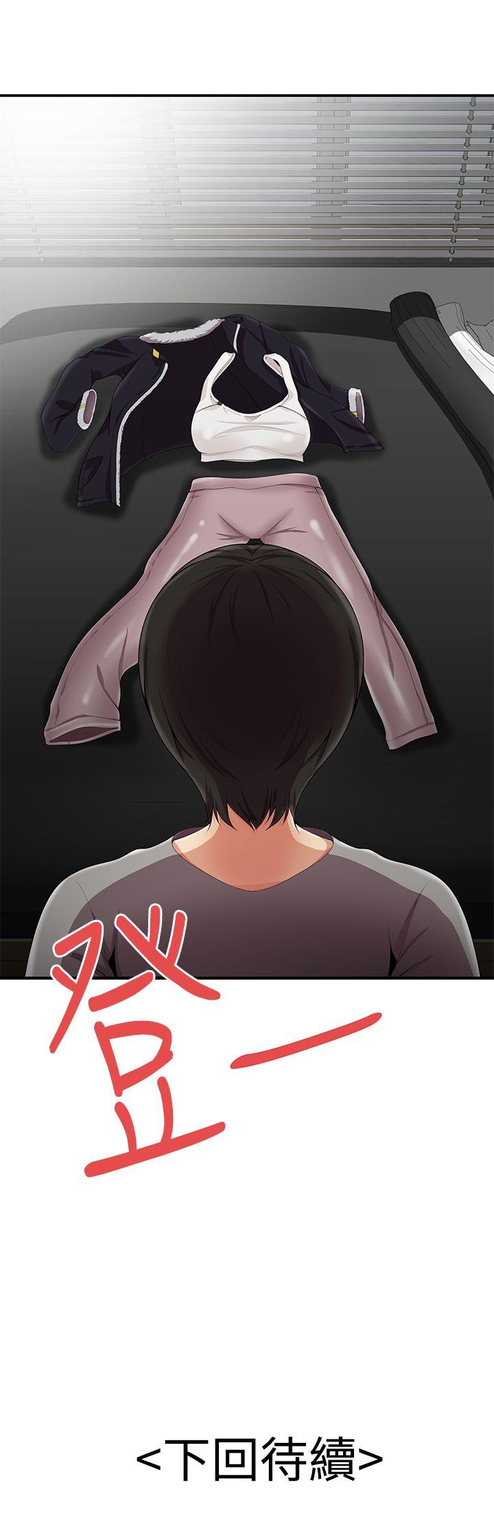 无法自拔的口红胶 第12話 第24页