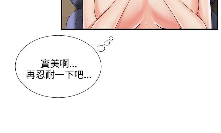 无法自拔的口红胶 第12話 第21页