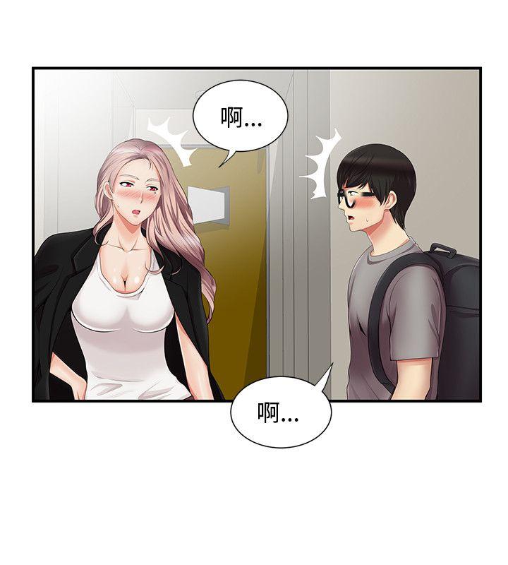 无法自拔的口红胶 第12話 第10页
