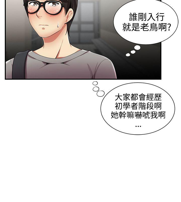 无法自拔的口红胶 第12話 第13页