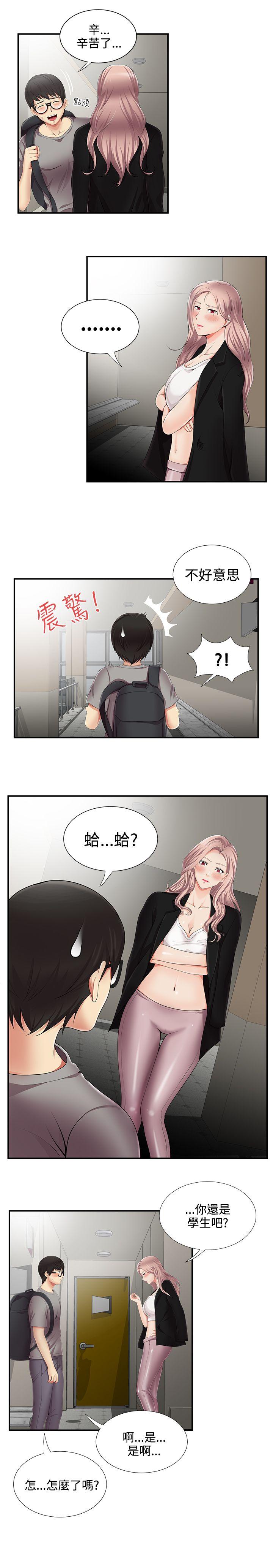 无法自拔的口红胶 第12話 第11页