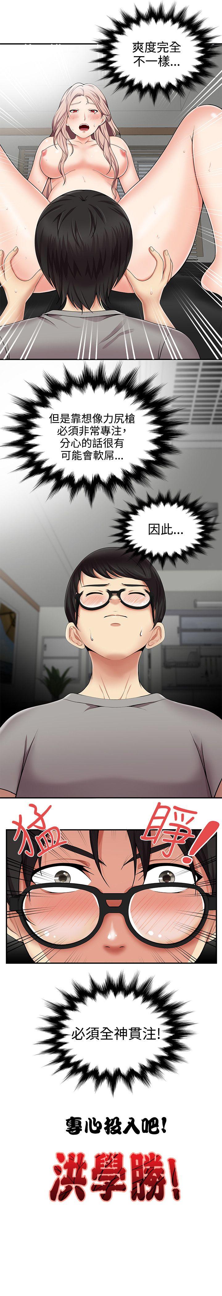 无法自拔的口红胶 第13話 第10页