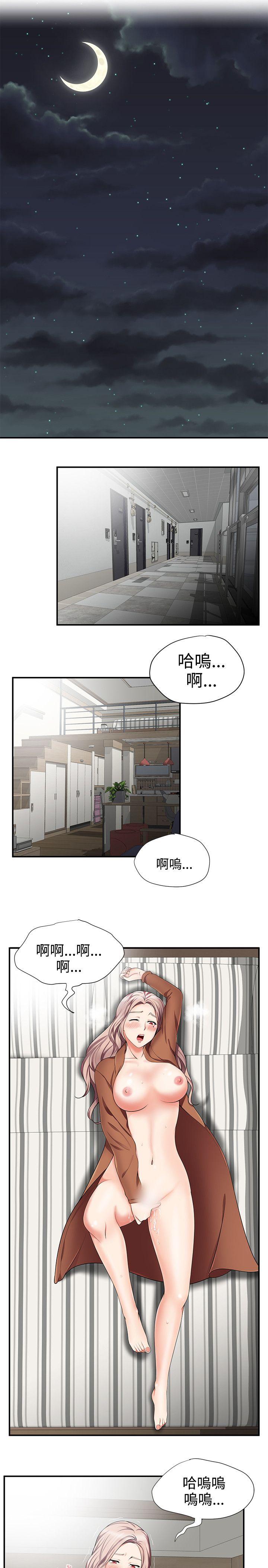 无法自拔的口红胶 第13話 第13页