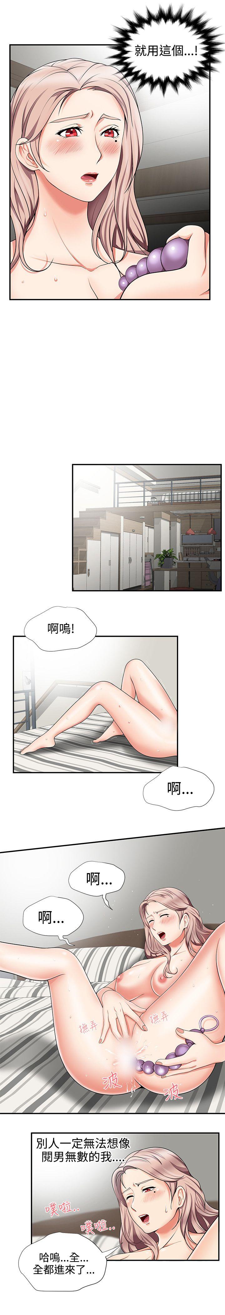 无法自拔的口红胶 第13話 第17页