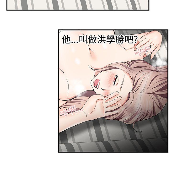 无法自拔的口红胶 第13話 第20页