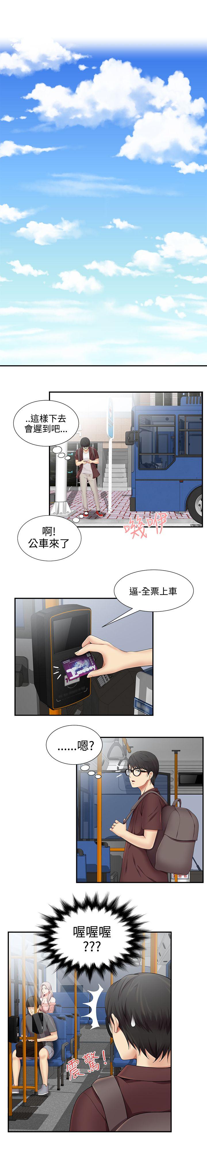 无法自拔的口红胶 第13話 第21页