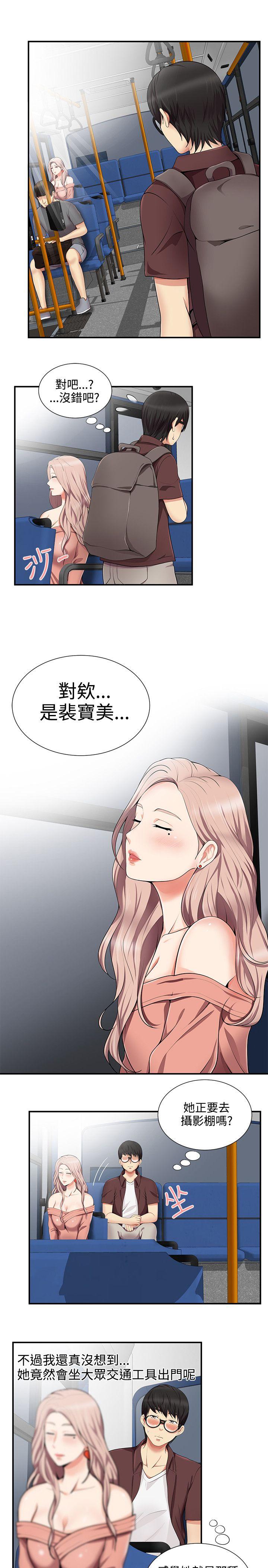 无法自拔的口红胶 第14話 第2页