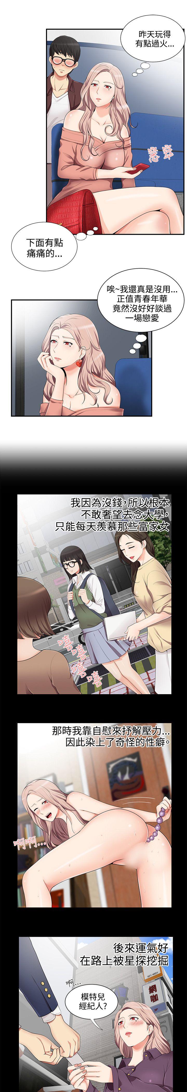 无法自拔的口红胶 第14話 第12页