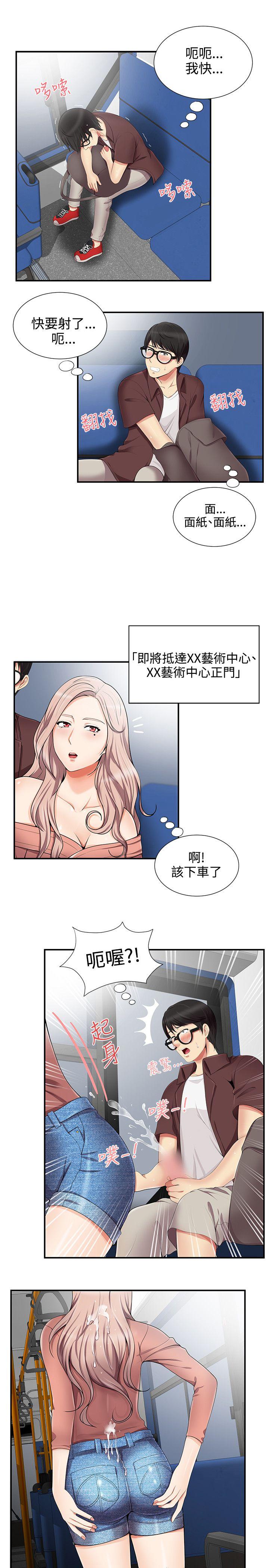 无法自拔的口红胶 第14話 第16页