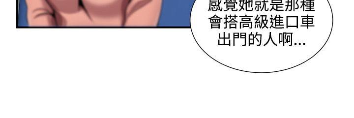 无法自拔的口红胶 第14話 第3页