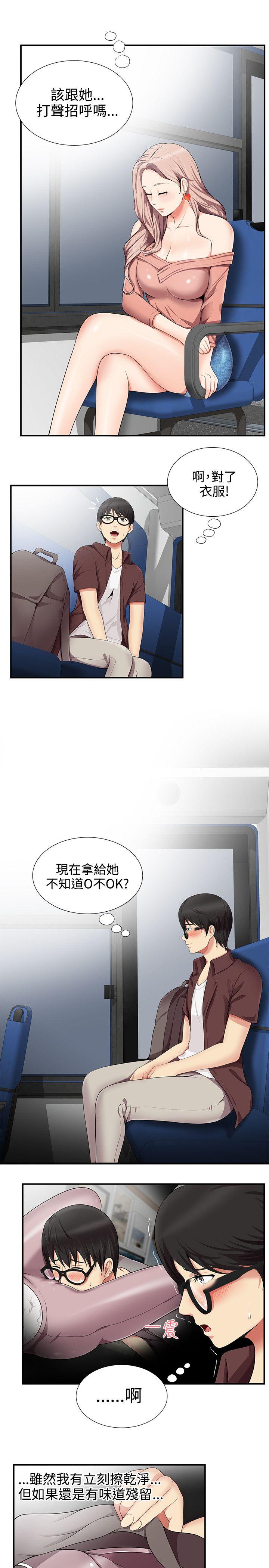 无法自拔的口红胶 第14話 第4页