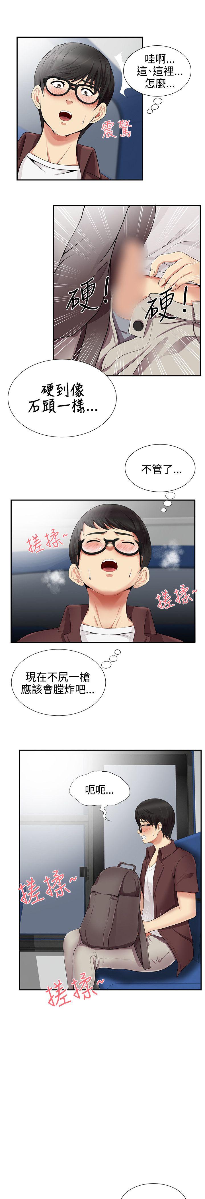 无法自拔的口红胶 第14話 第10页