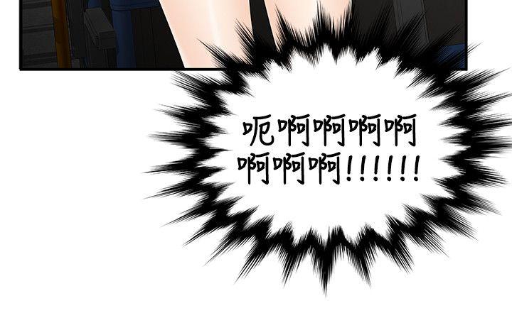 无法自拔的口红胶 第14話 第17页