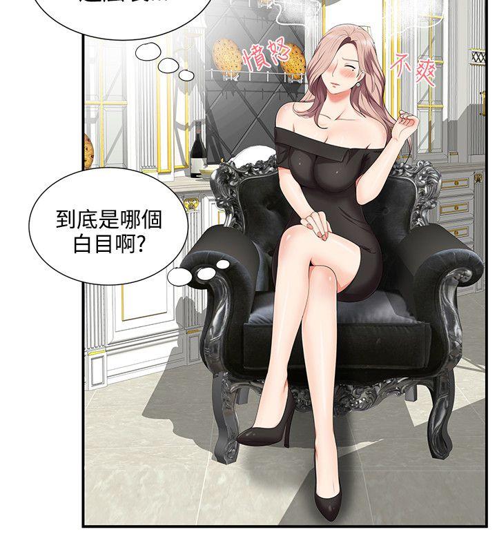 无法自拔的口红胶 第14話 第23页
