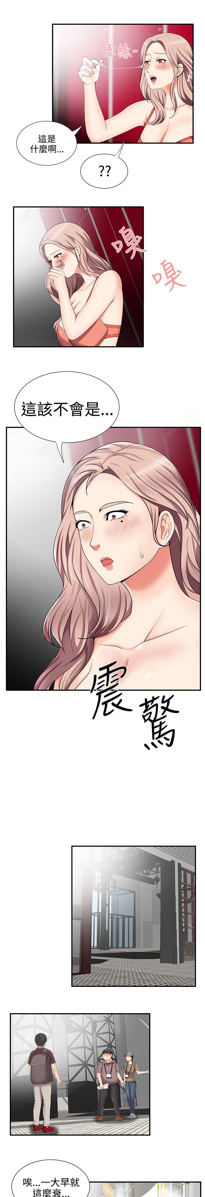 无法自拔的口红胶 第14話 第22页