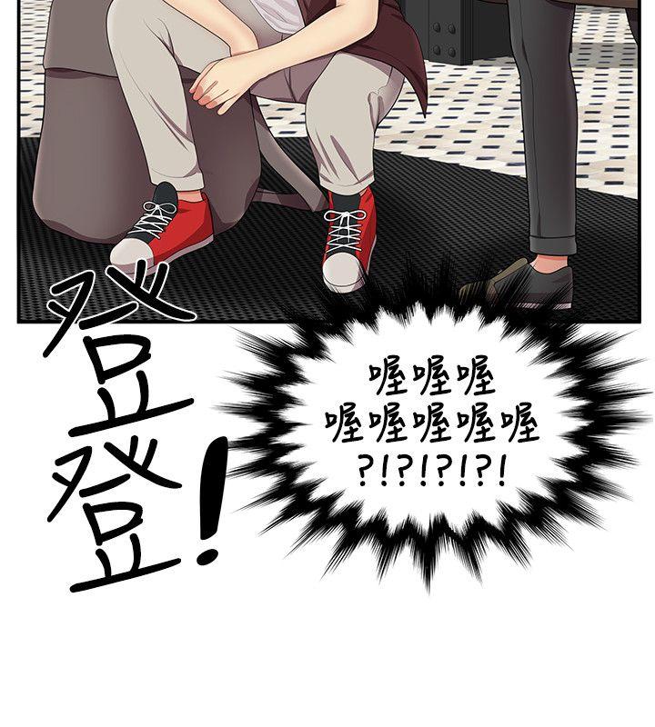 无法自拔的口红胶 第15話 第2页