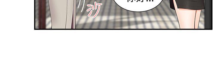 无法自拔的口红胶 第15話 第4页
