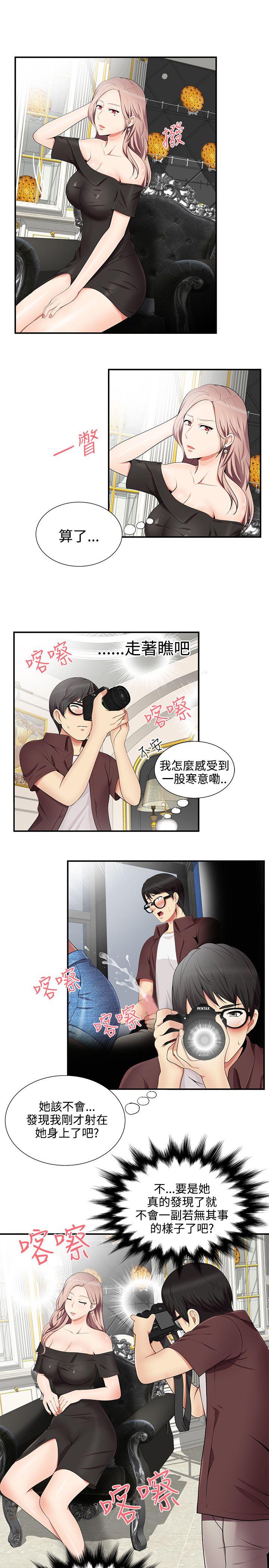 无法自拔的口红胶 第15話 第7页