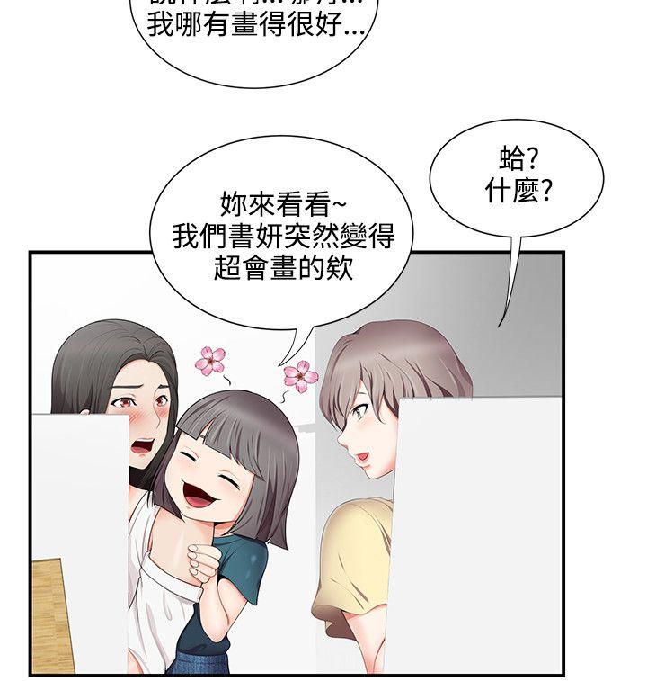 无法自拔的口红胶 第15話 第12页