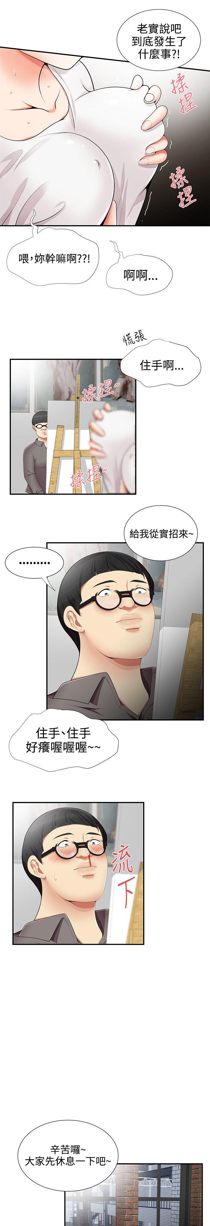 无法自拔的口红胶 第15話 第15页