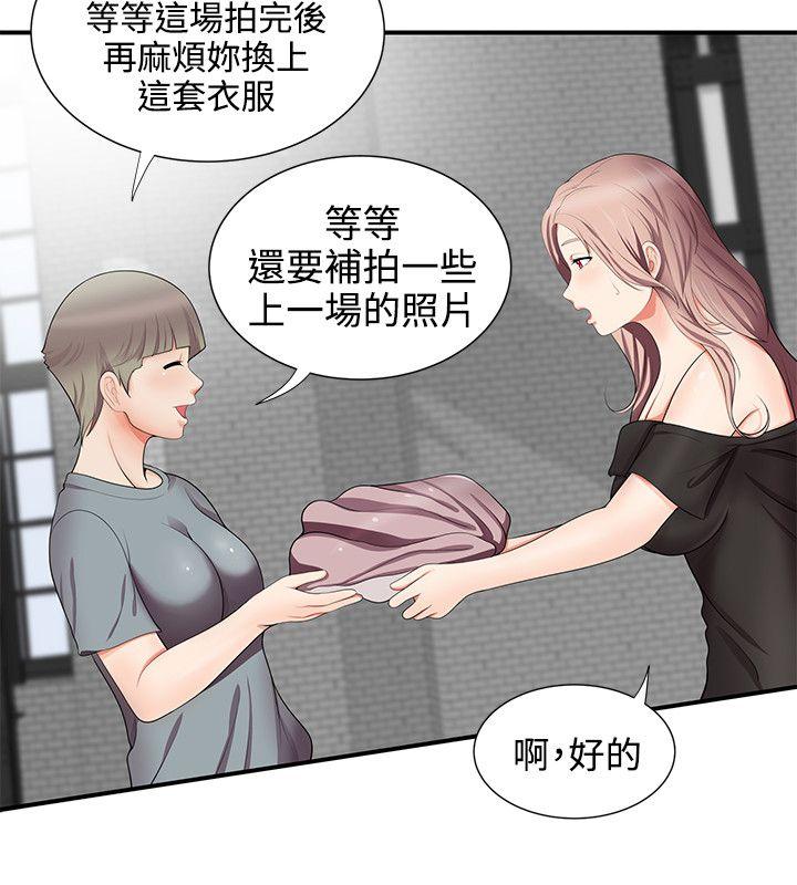 无法自拔的口红胶 第15話 第18页