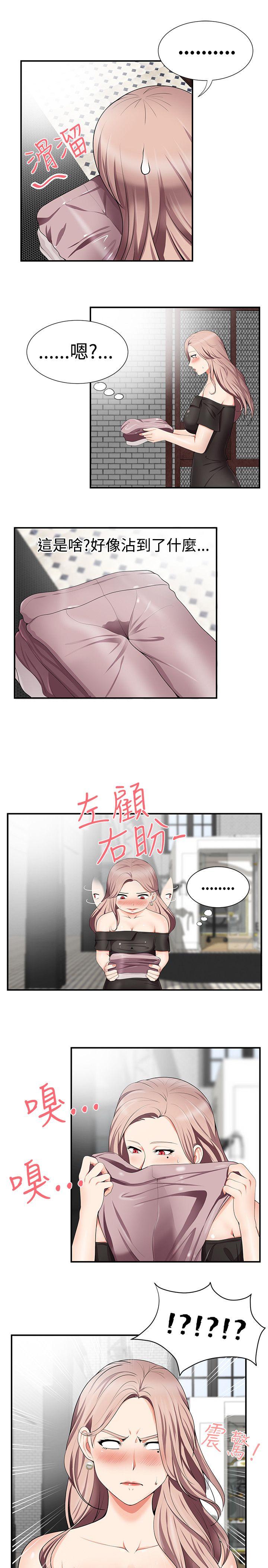 无法自拔的口红胶 第15話 第19页