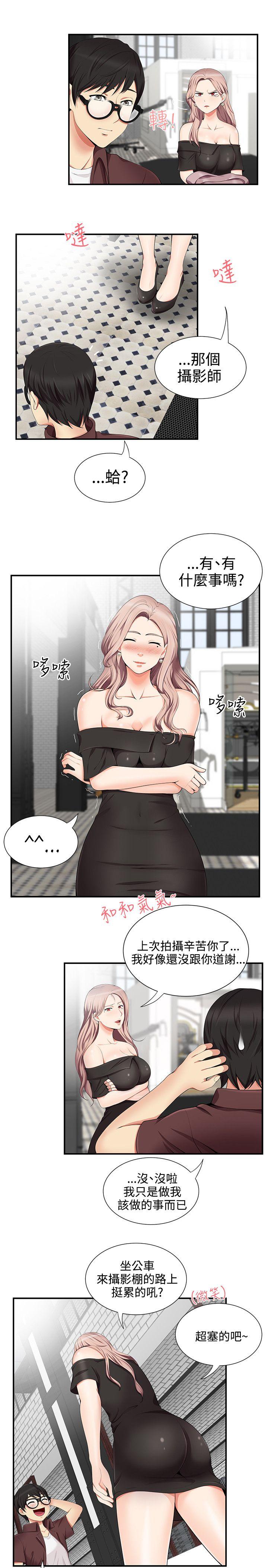 无法自拔的口红胶 第15話 第21页