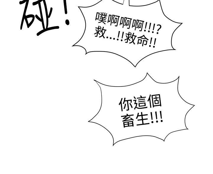 无法自拔的口红胶 第15話 第24页