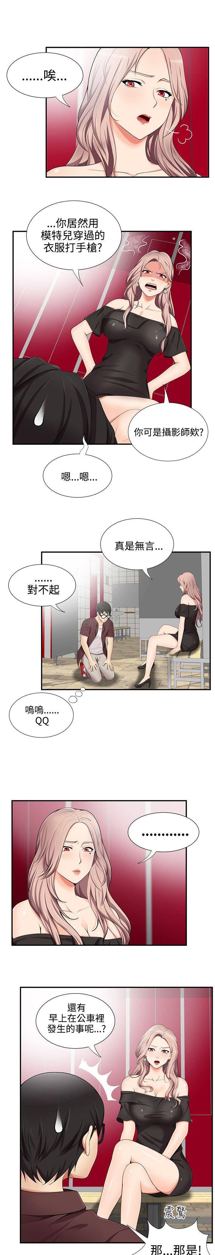 无法自拔的口红胶 第16話 第7页
