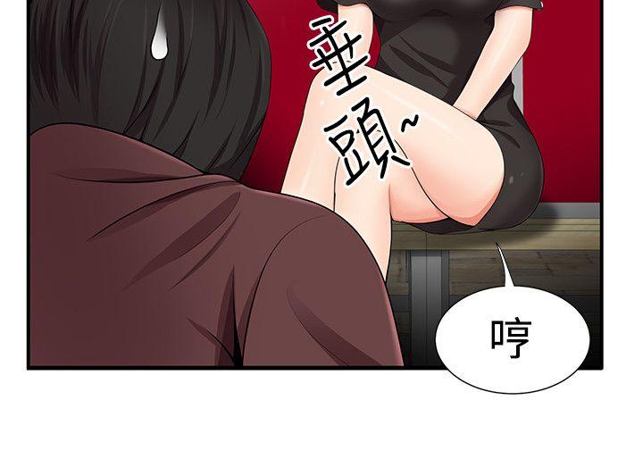 无法自拔的口红胶 第16話 第10页