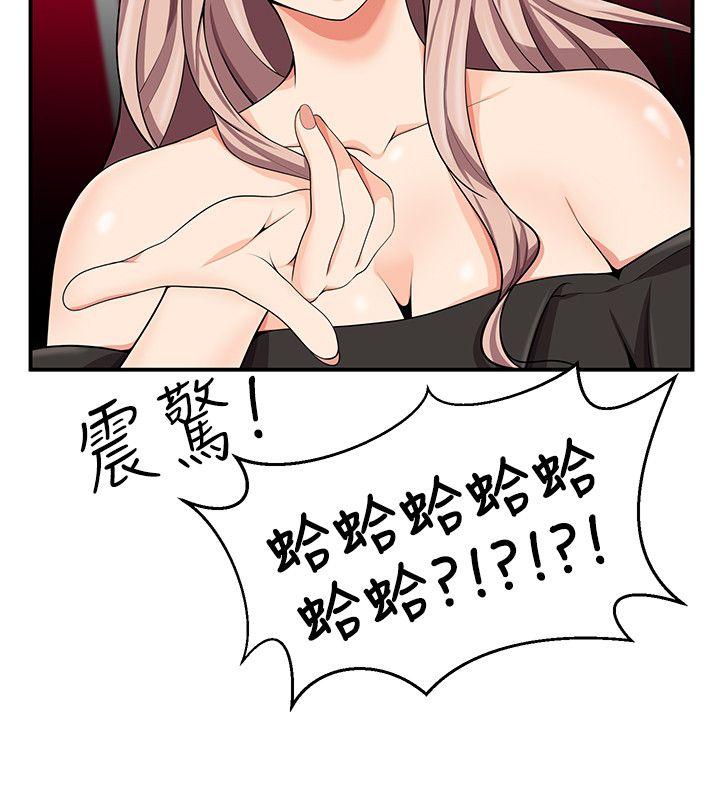 无法自拔的口红胶 第16話 第12页