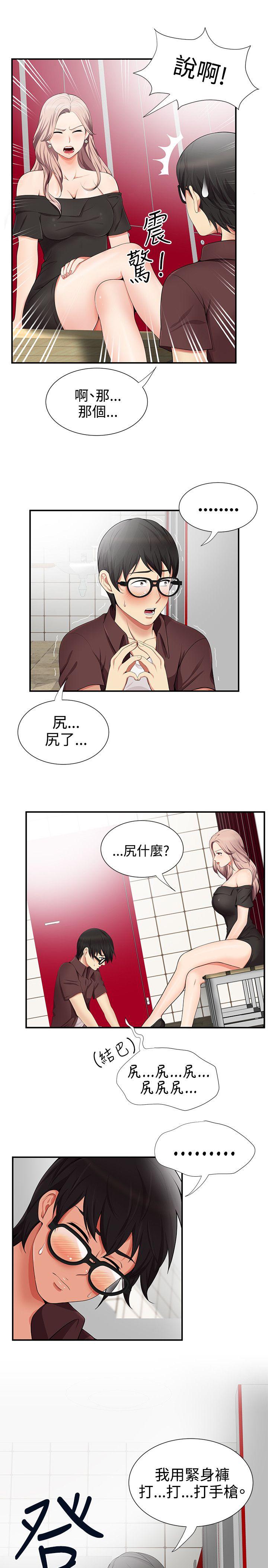 无法自拔的口红胶 第16話 第5页