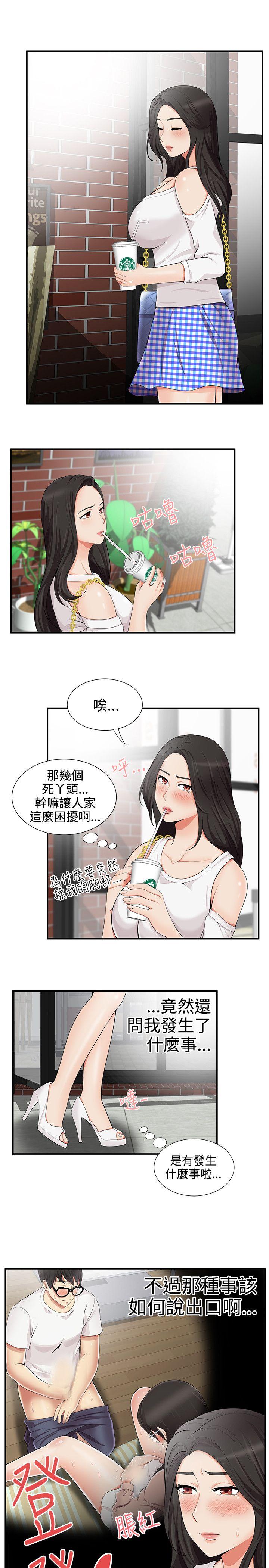 无法自拔的口红胶 第16話 第15页