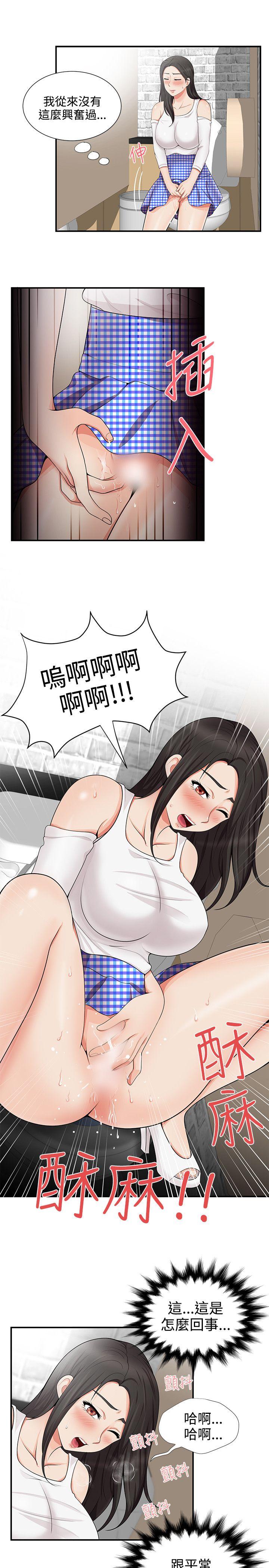 无法自拔的口红胶 第16話 第23页