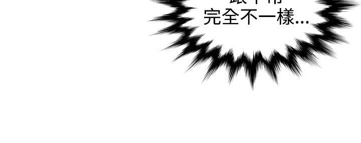 无法自拔的口红胶 第16話 第24页