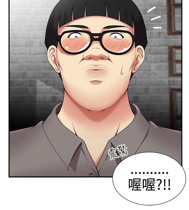 无法自拔的口红胶 第17話 第6页