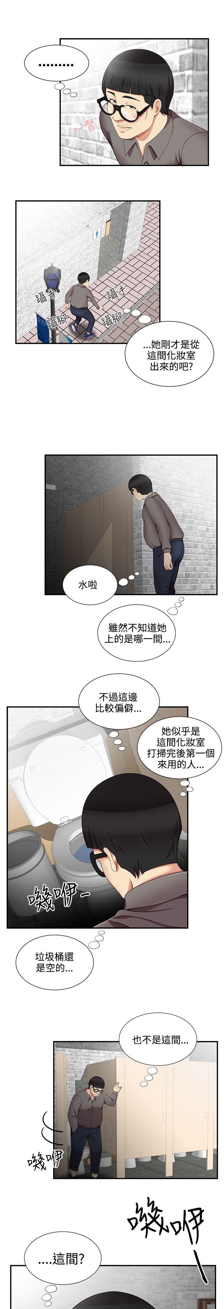无法自拔的口红胶 第17話 第5页