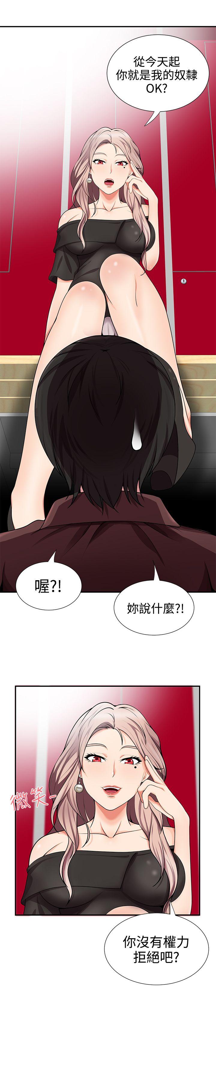 无法自拔的口红胶 第17話 第2页