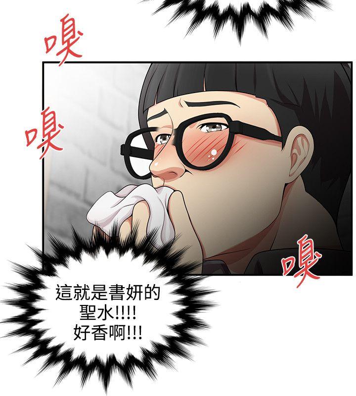 无法自拔的口红胶 第17話 第10页