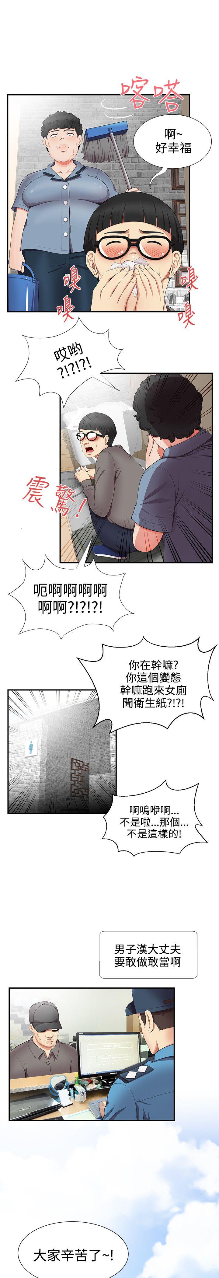 无法自拔的口红胶 第17話 第11页