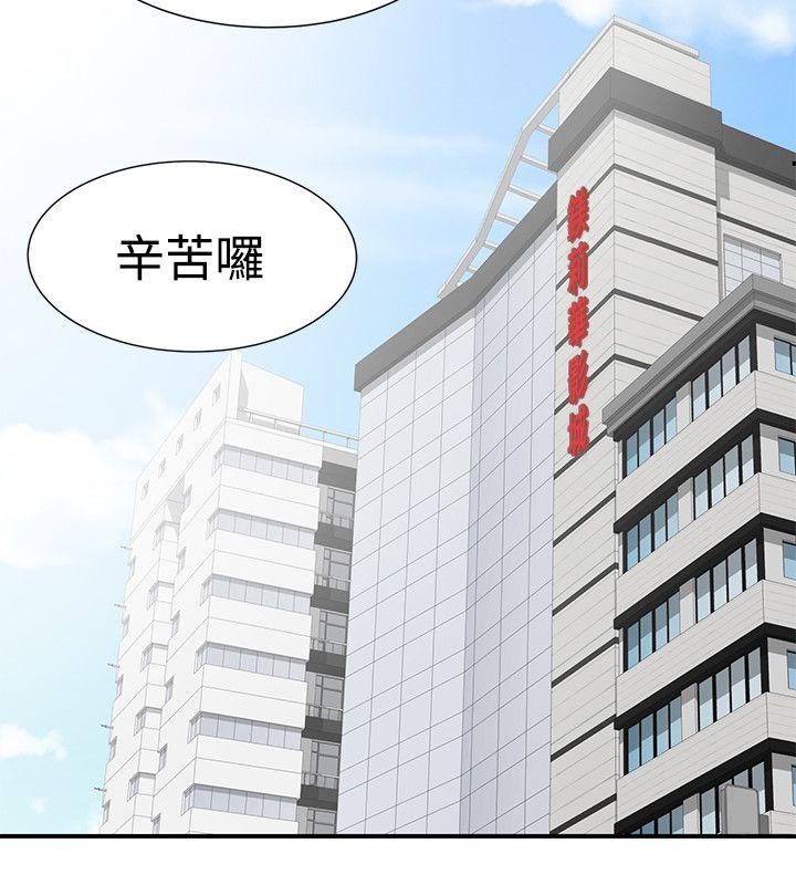 无法自拔的口红胶 第17話 第12页
