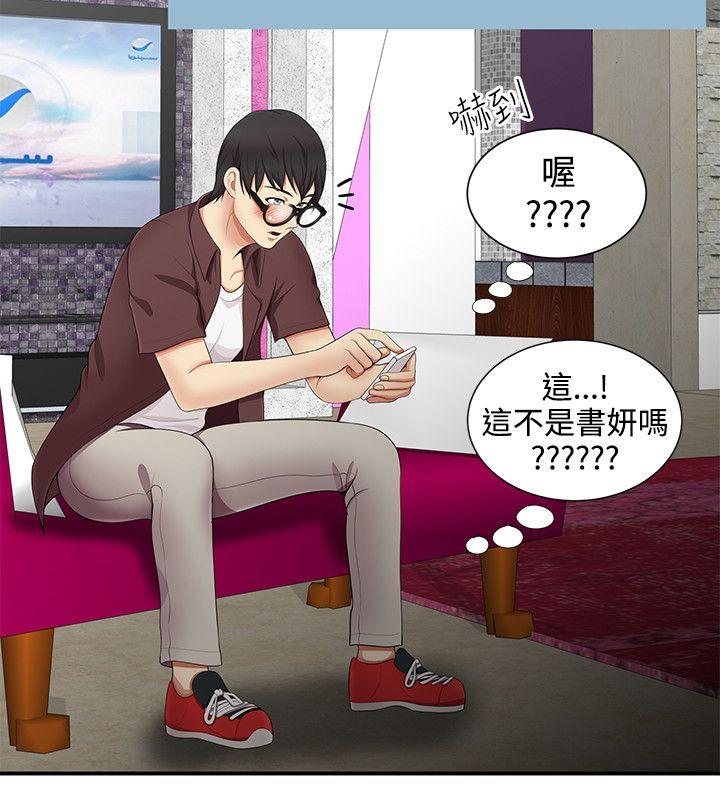 无法自拔的口红胶 第17話 第24页
