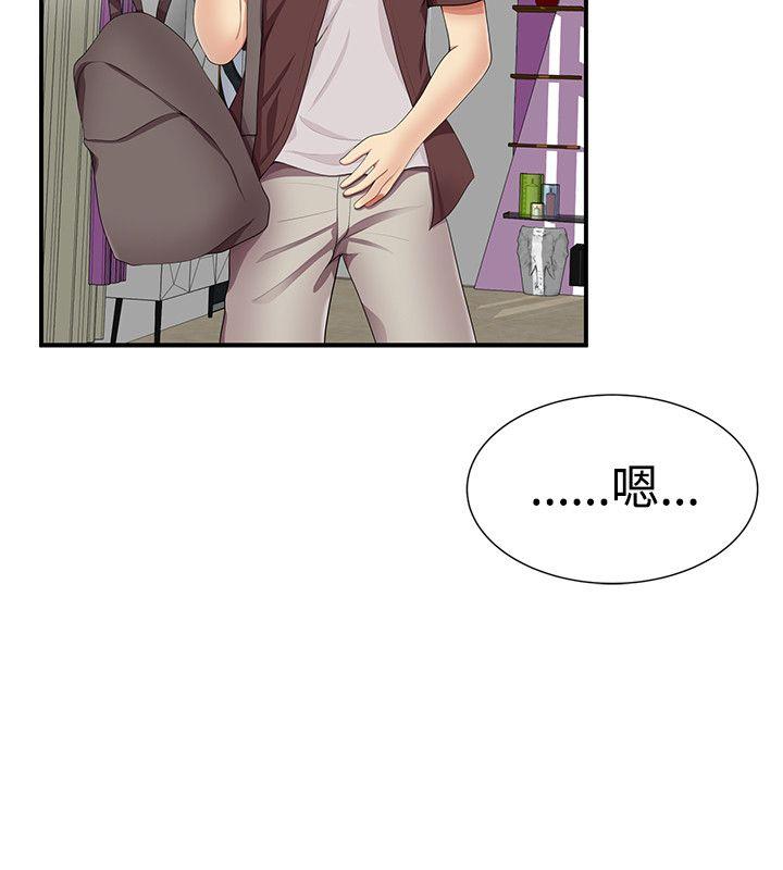 无法自拔的口红胶 第17話 第26页