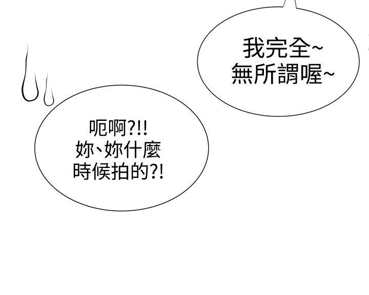 无法自拔的口红胶 第17話 第18页