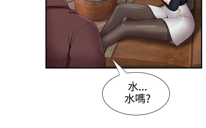 无法自拔的口红胶 第17話 第20页