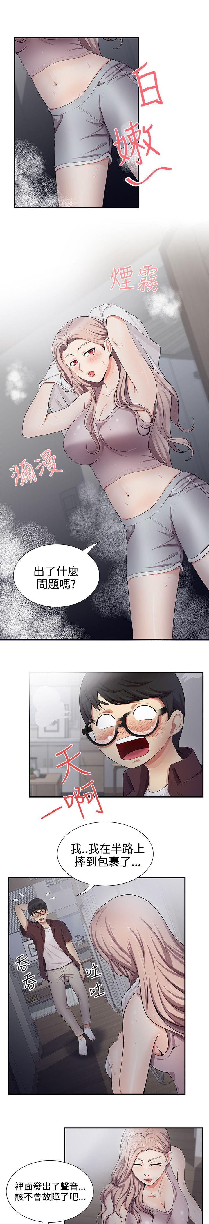 无法自拔的口红胶 第18話 第19页