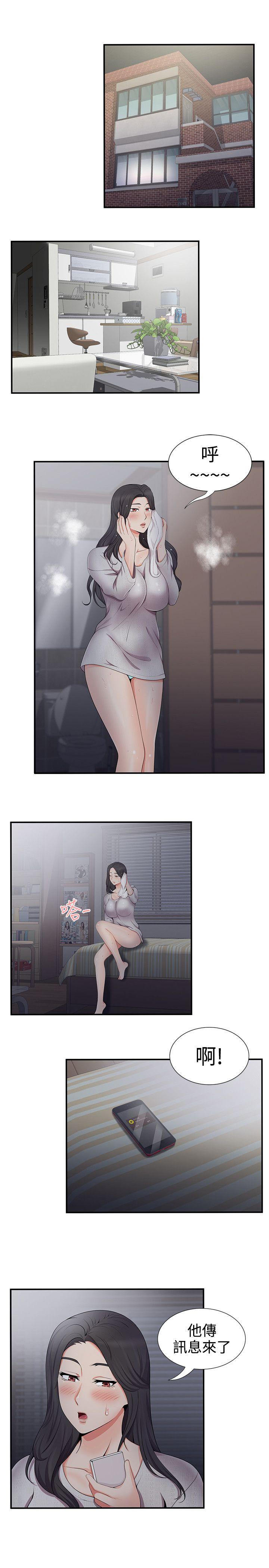 无法自拔的口红胶 第18話 第3页