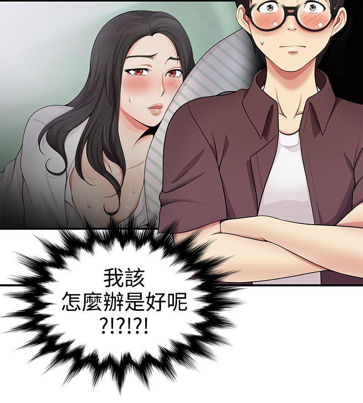 无法自拔的口红胶 第18話 第26页
