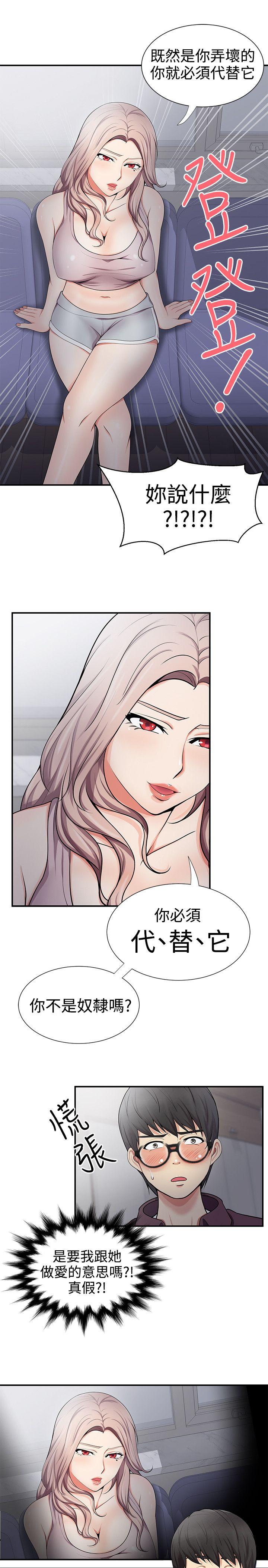 无法自拔的口红胶 第18話 第25页