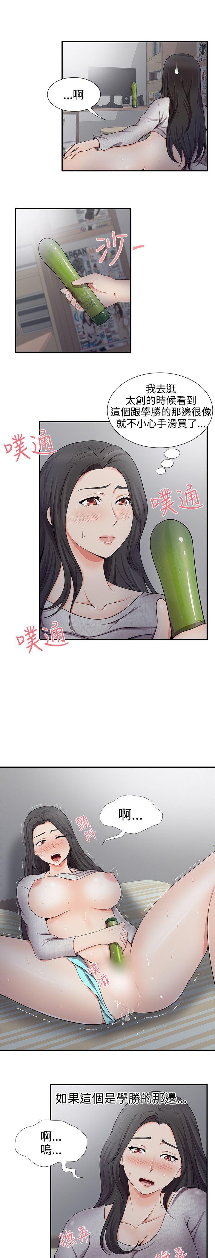 无法自拔的口红胶 第19話 第6页